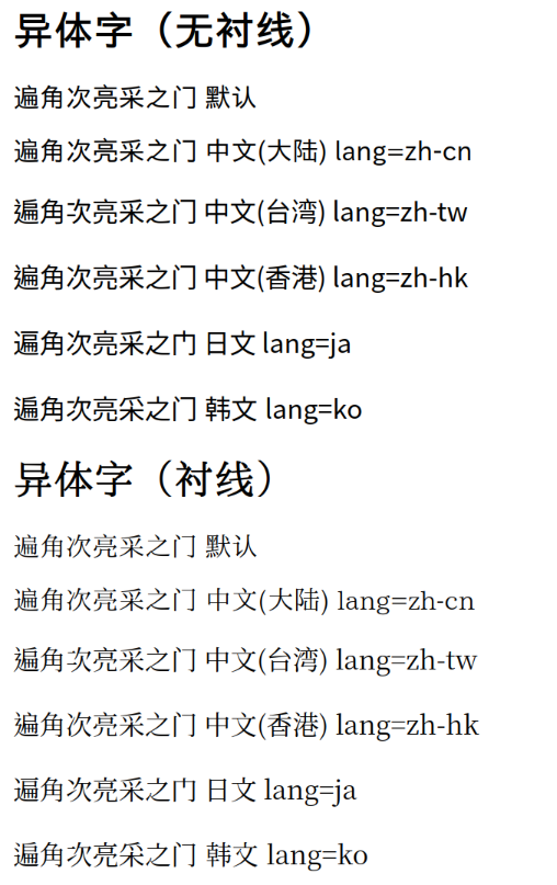 CJK Test